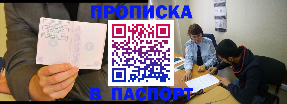 временная регистрация надежно в Карачаево-Черкесии