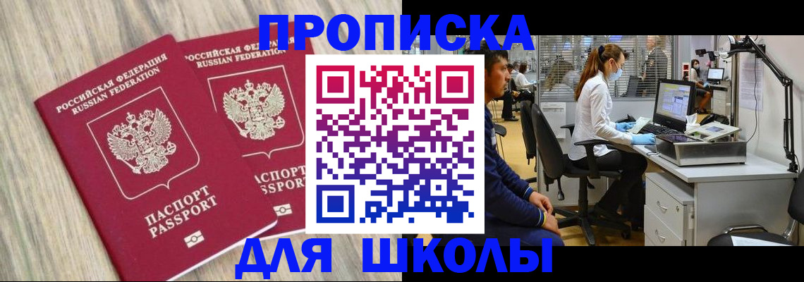 прописка от собственника в Карачаево-Черкесии