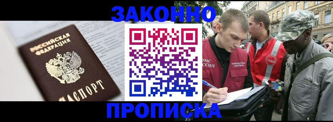 прописка в квартире в Карачаево-Черкесии